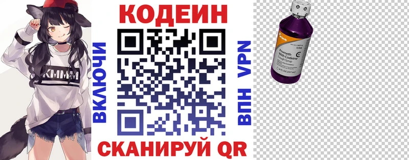 цена   Бутурлиновка  Codein напиток Lean (лин) 