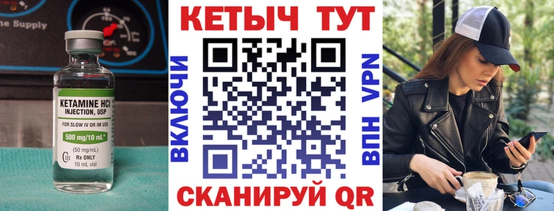 где купить наркотик  Бутурлиновка  Кетамин VHQ 