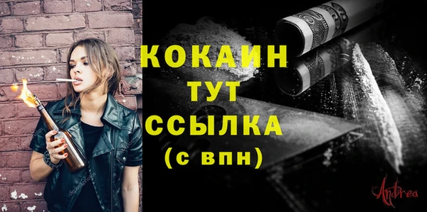 кокаин Бугульма