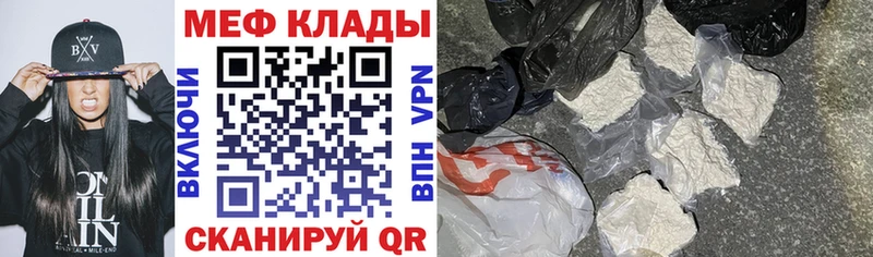МЯУ-МЯУ кристаллы  магазин продажи наркотиков  Бутурлиновка 
