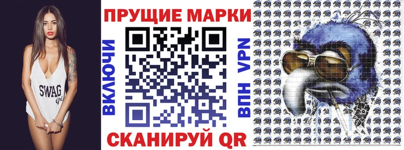 Марки N-bome 1,5мг купить наркотики сайты Бутурлиновка
